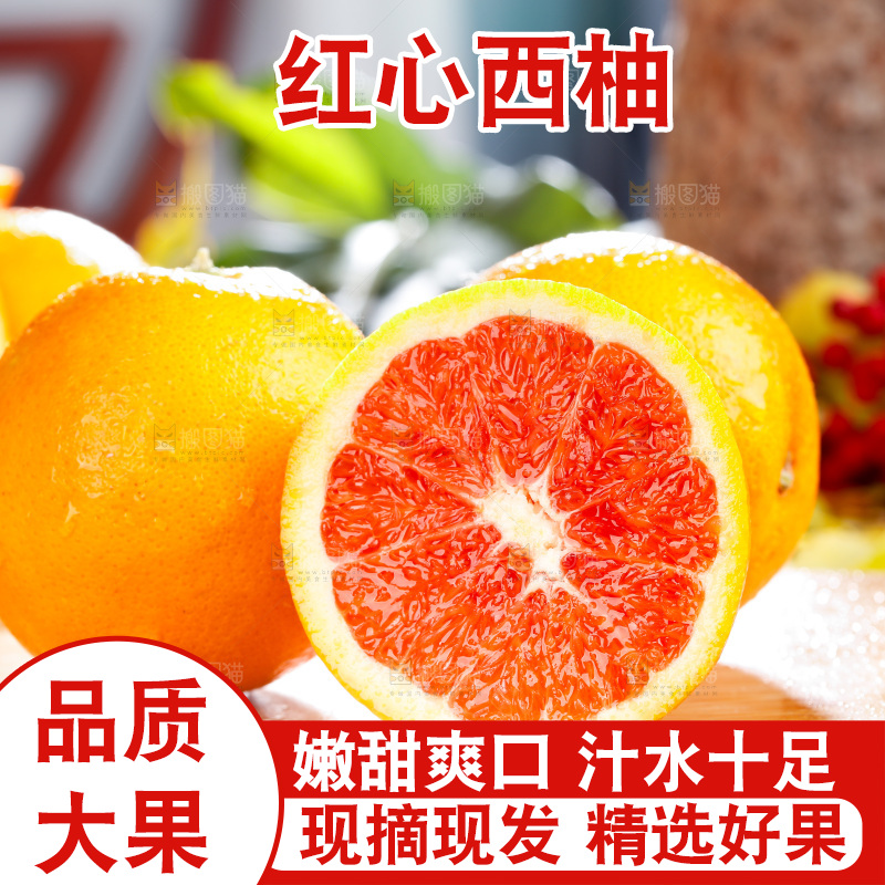 浅底上放着一盘切开的红心西柚