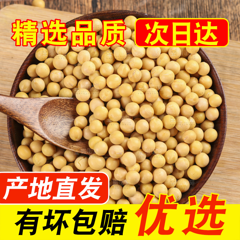 木板上放着一碗黄豆