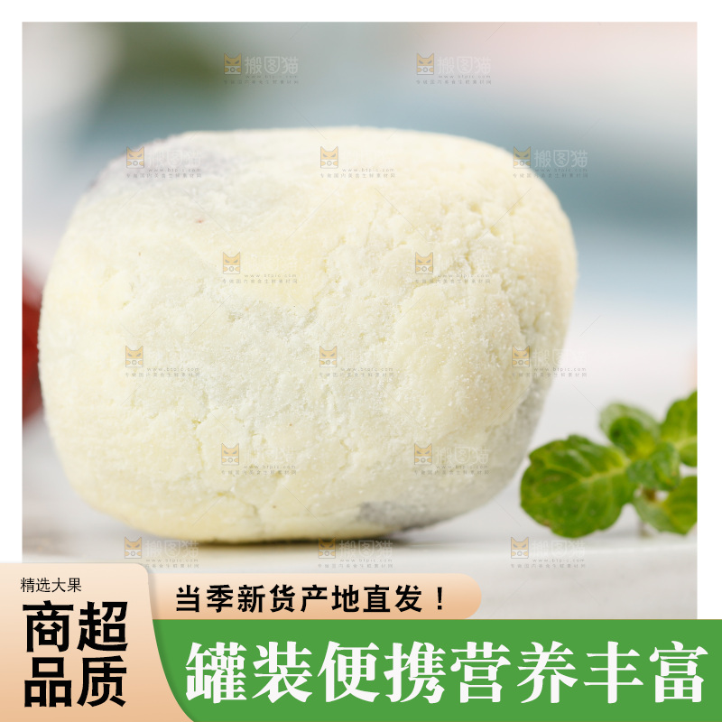 石板上的奶枣