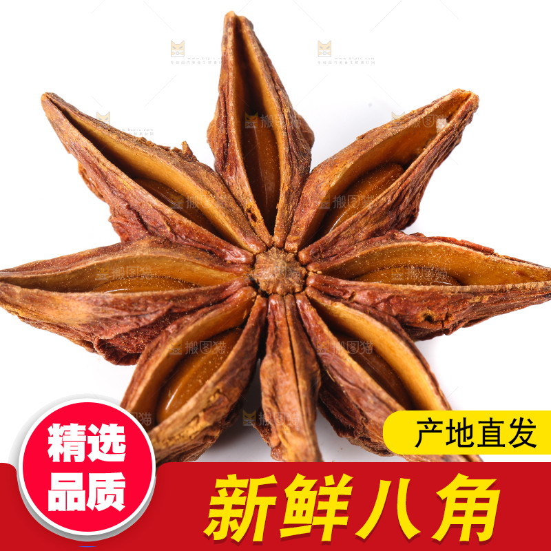 白底上摆放着八角