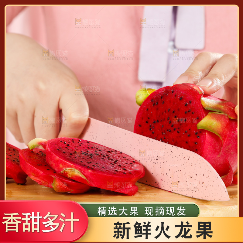 木板上放着切开的红心火龙果