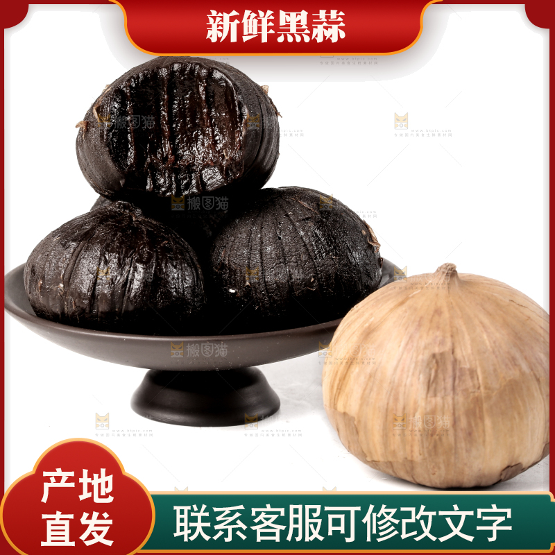 白底上的黑蒜头