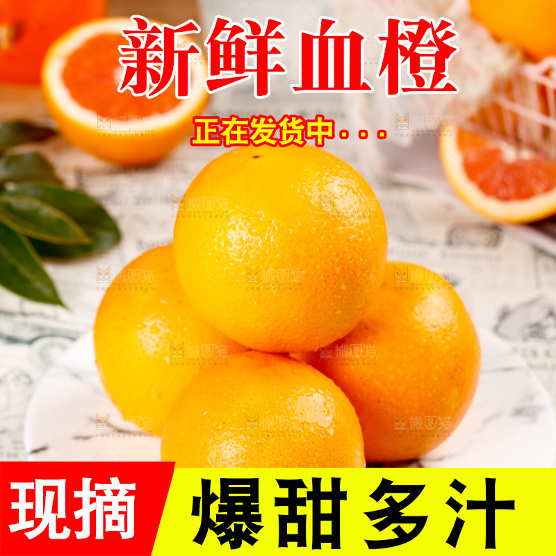 浅底上放着一盘中华红血橙