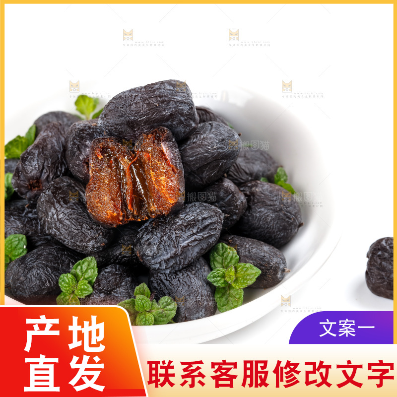 一碗软枣放在白底上