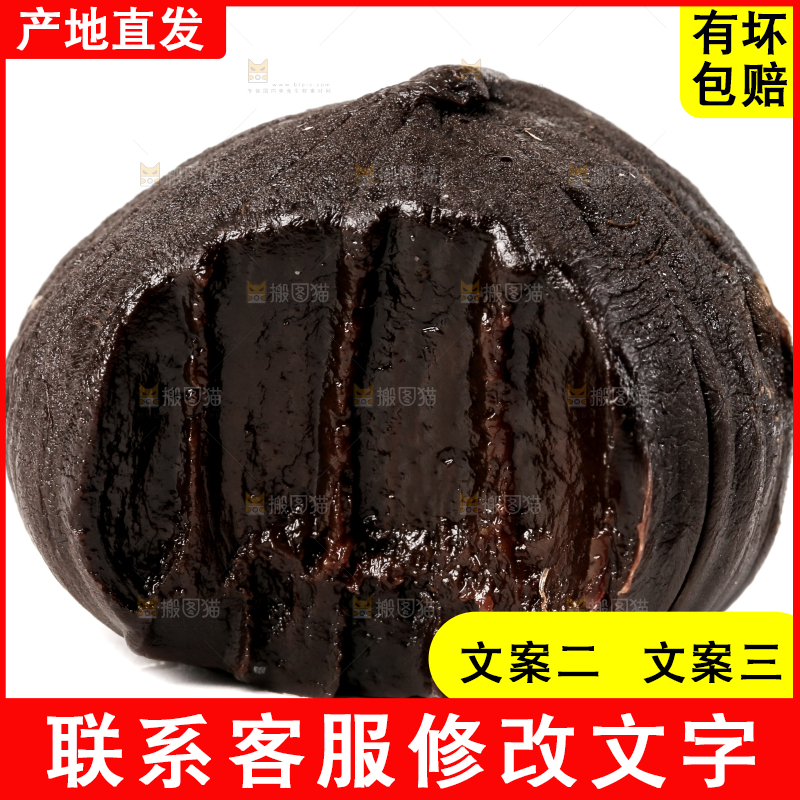 白底上的黑蒜头