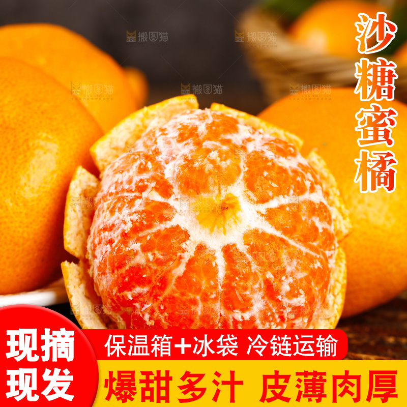 盘子里装着蜜橘