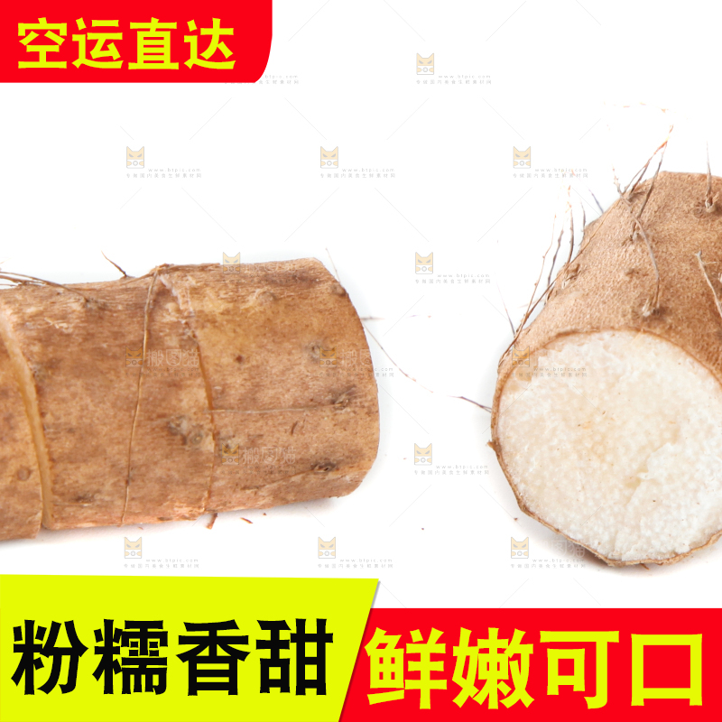 白底上摆放着山药