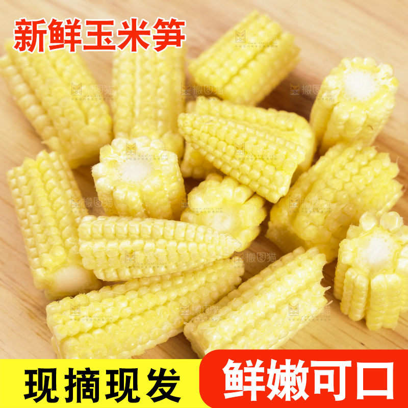 木板上的迷你玉米棒