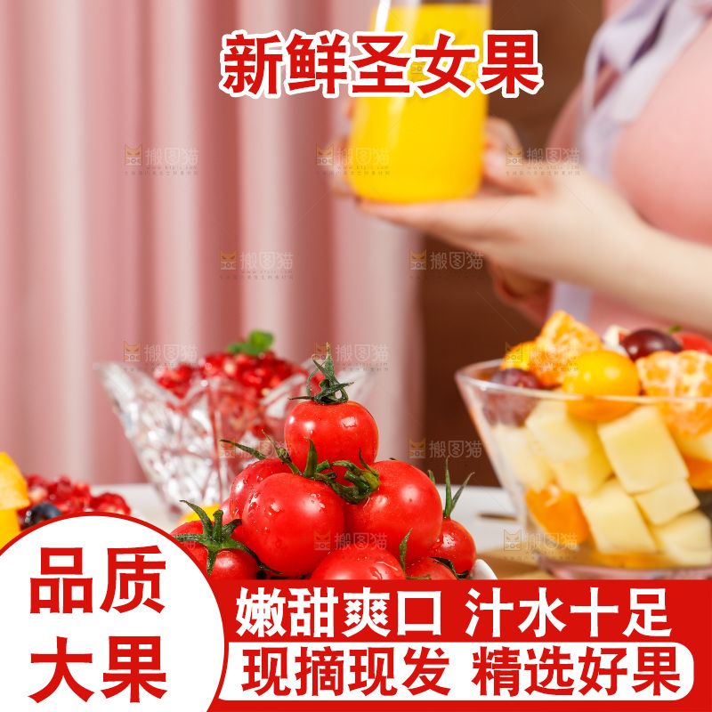 浅底上摆放着圣女果