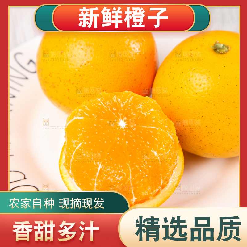 盘子里放着橙子