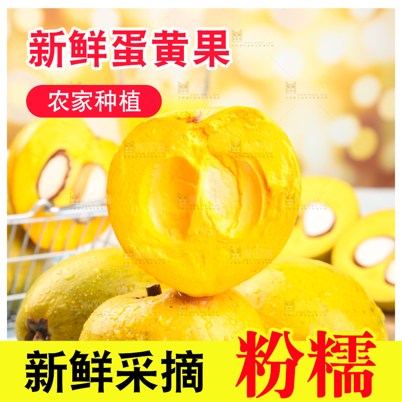 石板上的鸡蛋果