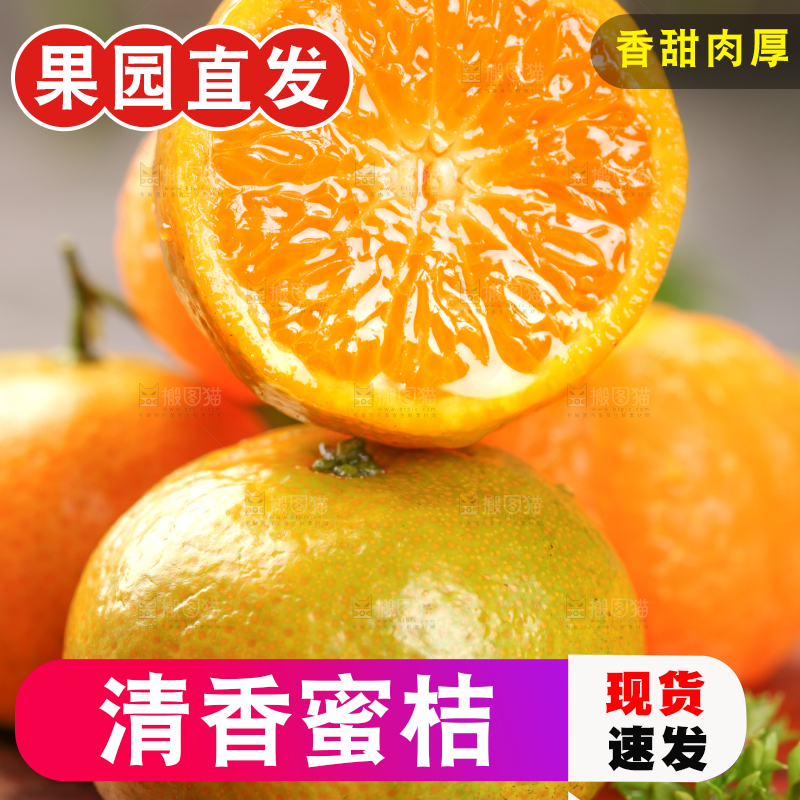 木底上放着切开的清香蜜桔