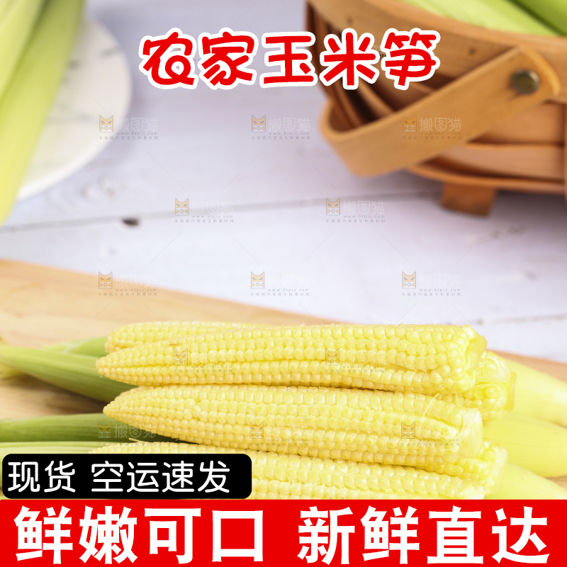 木板上的迷你玉米棒