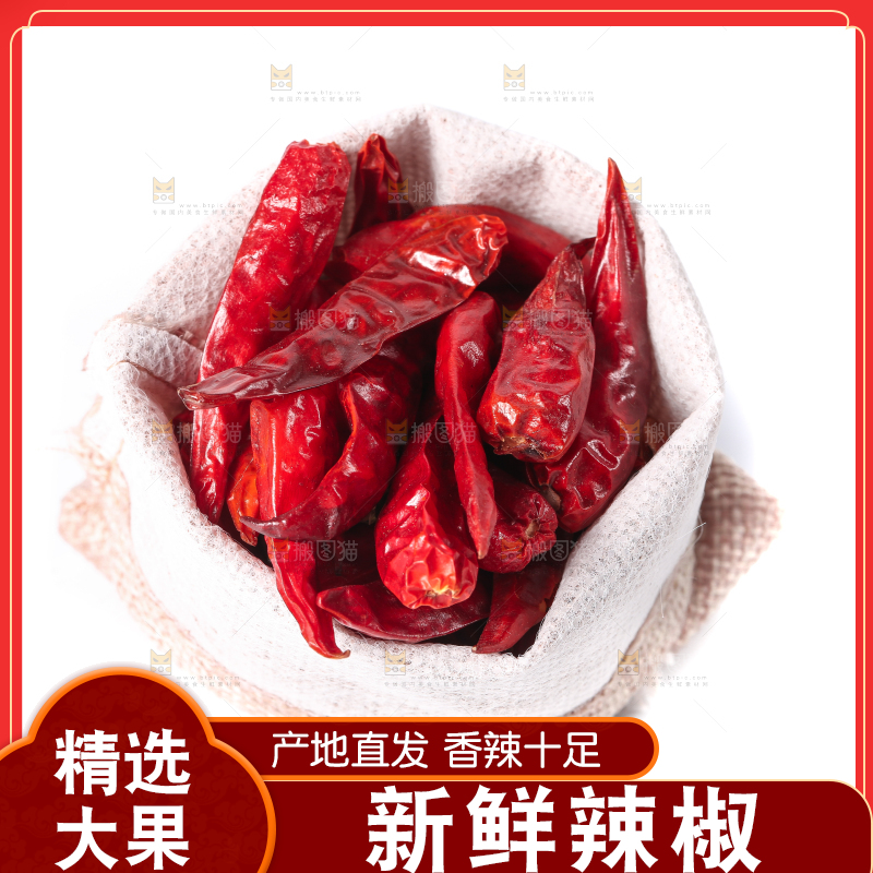袋子里装着干红辣椒