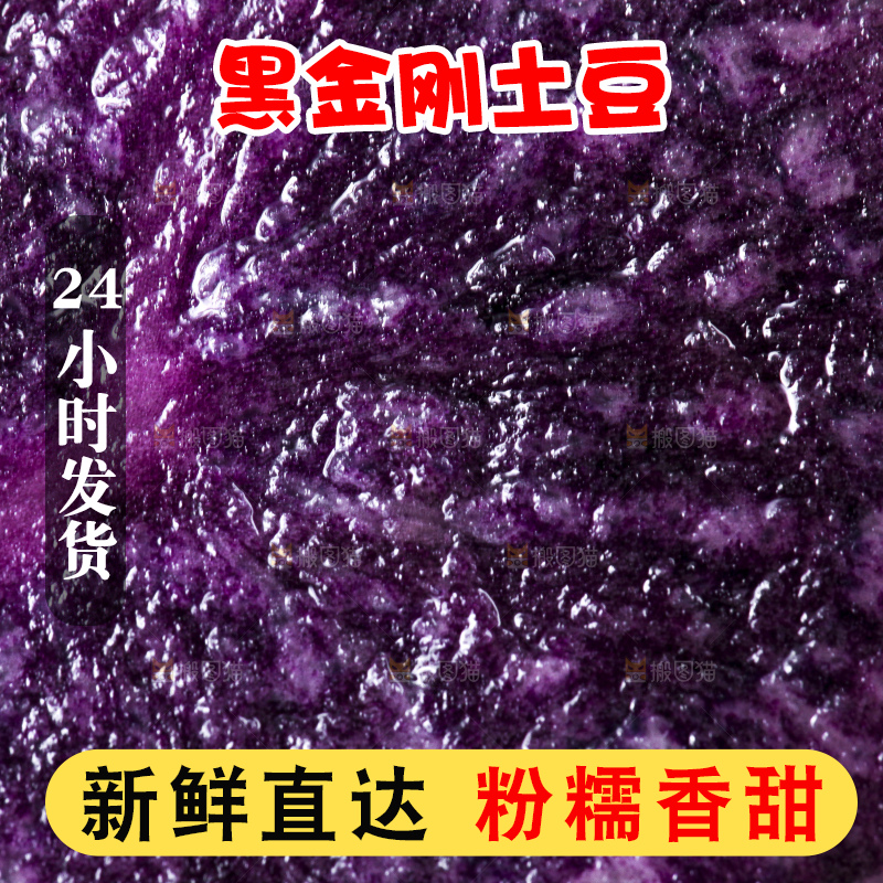 白底上的黑紫马铃薯