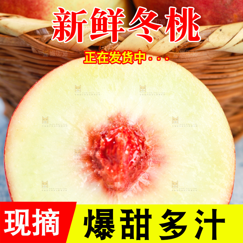 篮子里装着桃子