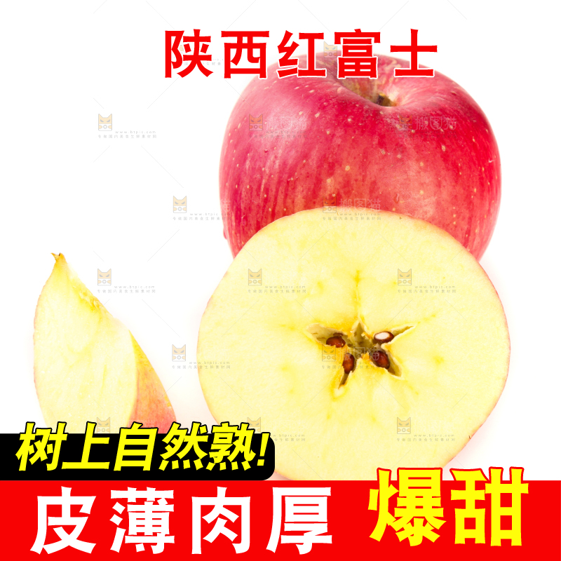 白底上放着苹果