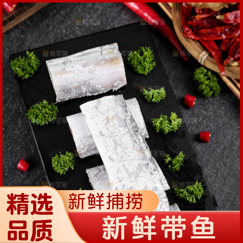 黑石板上放着一盘舟山刀鱼段