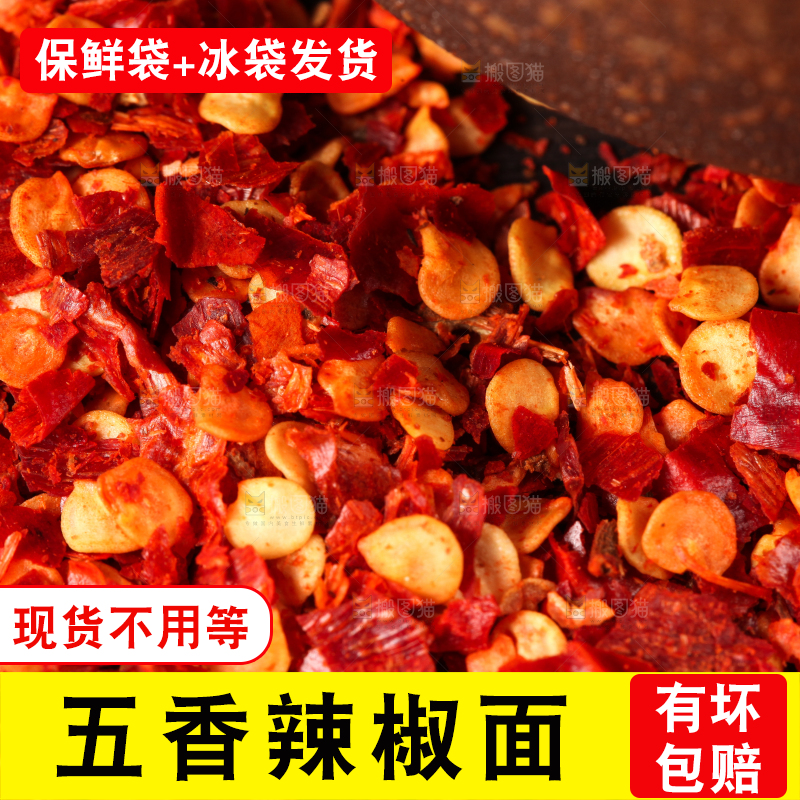 木底上放着一碗辣椒面