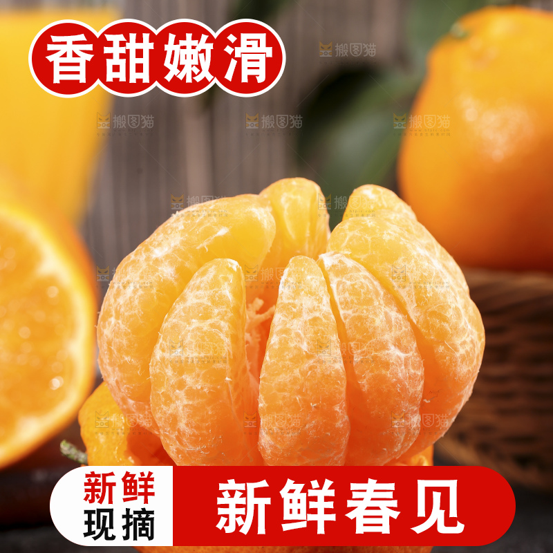 黑石板上放着剥皮的耙耙柑