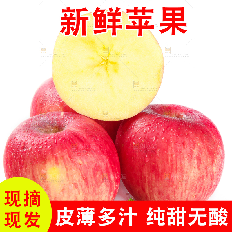 白底上放着红富士苹果