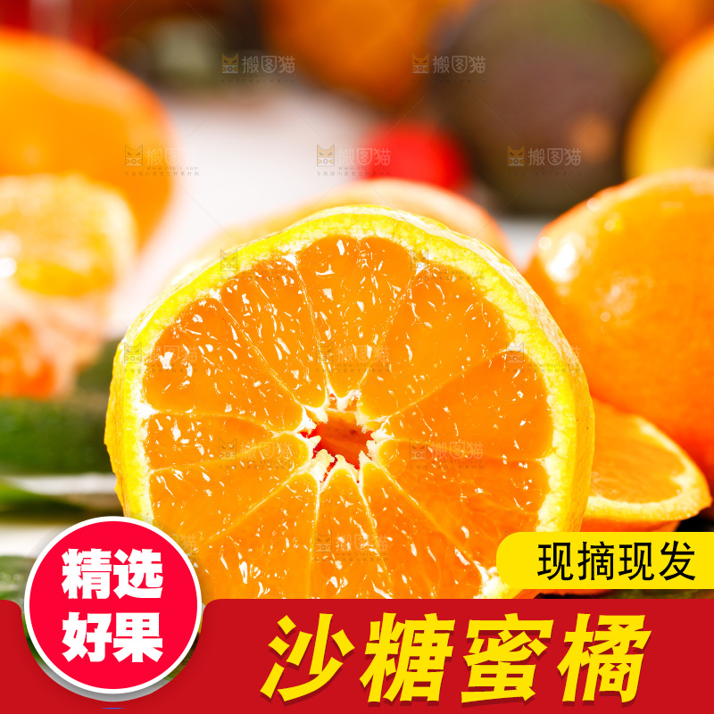 白底上摆放着蜜橘
