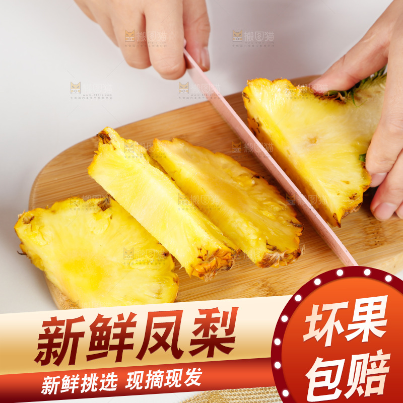 木板上放着切开的凤梨