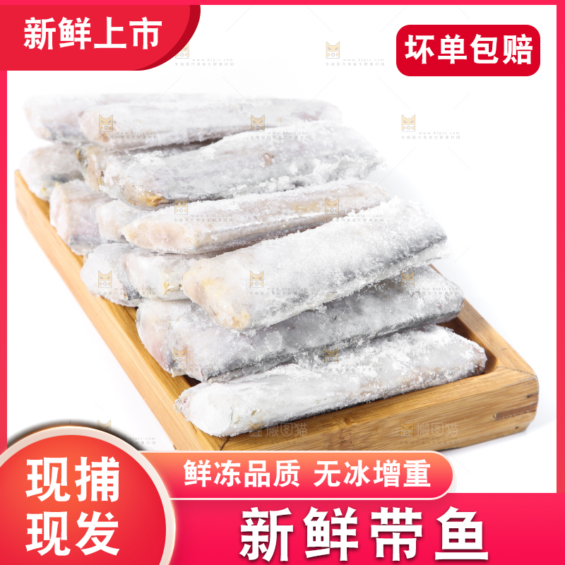 白底上放着一盘带鱼