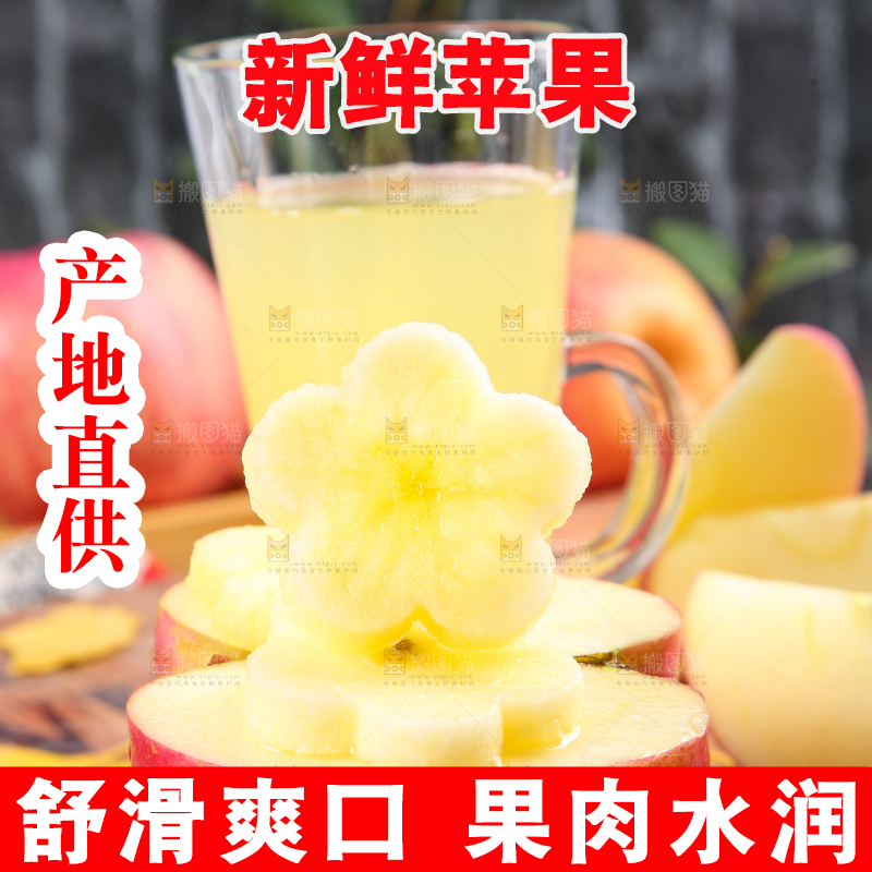 木底上放着红富士苹果果肉