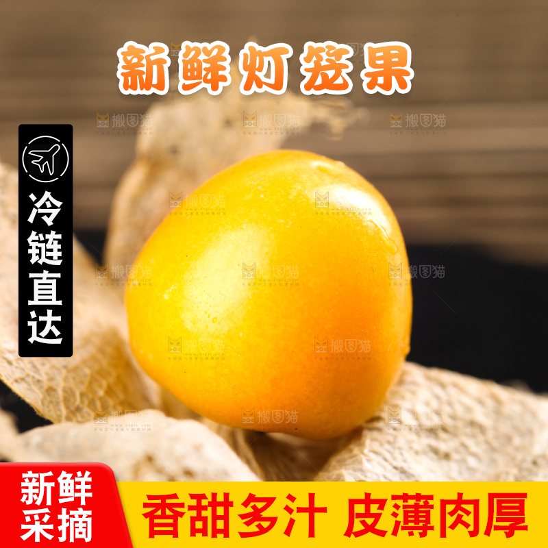 黑底上放着姑娘果