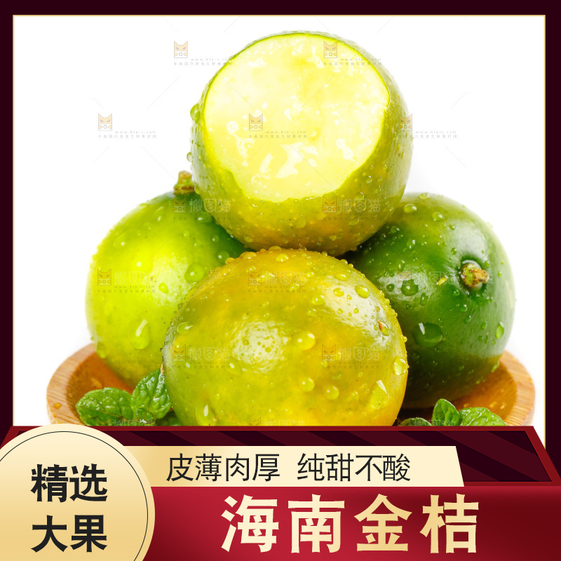 盘子里放着金橘