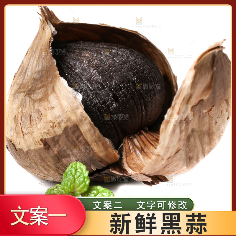 白底上摆放着独头黑蒜