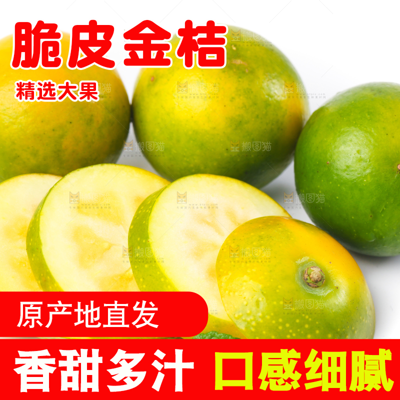 白底上放着金橘