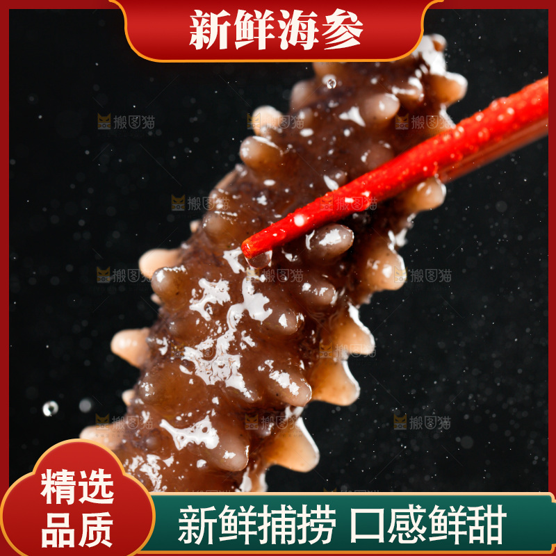 筷子夹着海参