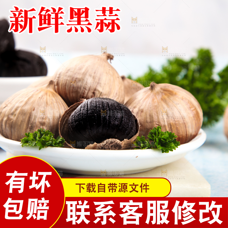 盘子里装着金乡黑蒜