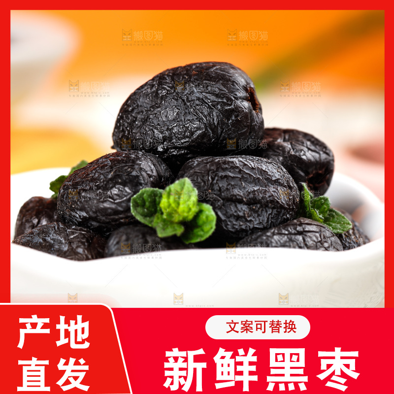 浅底上放着一盘黑枣