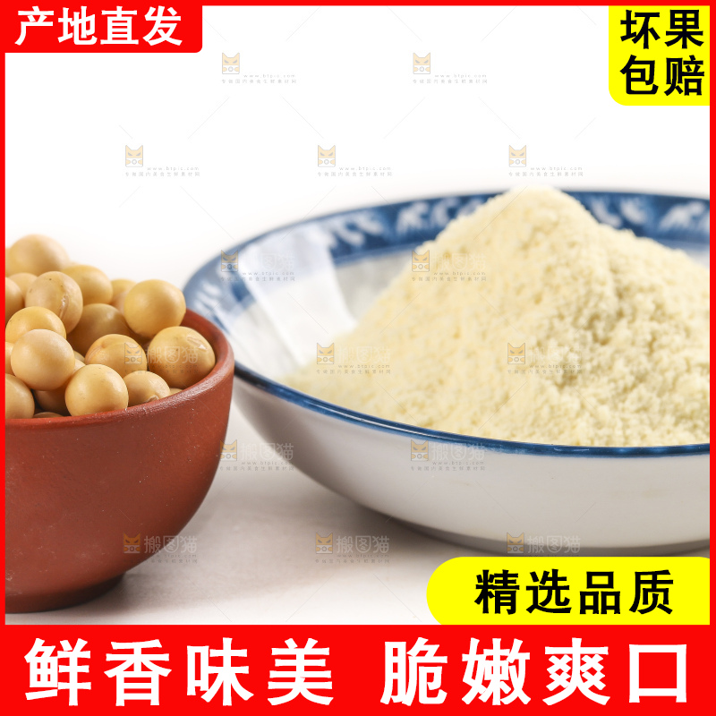 白底上放着东北黄豆