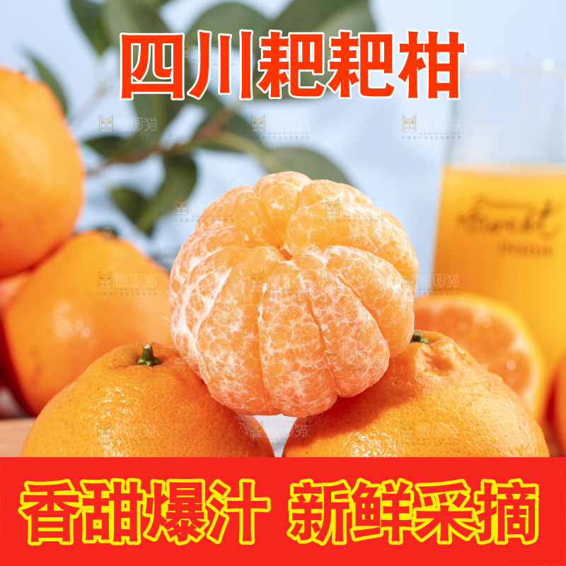 木底上放着剥皮的耙耙柑