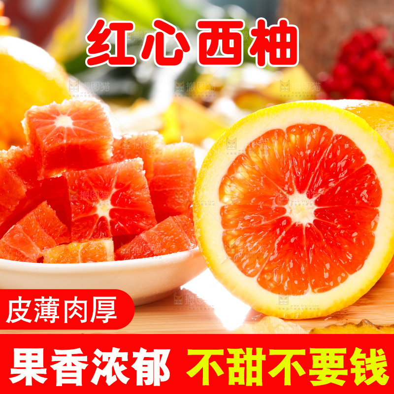 浅底上放着一盘切开的红心西柚果肉