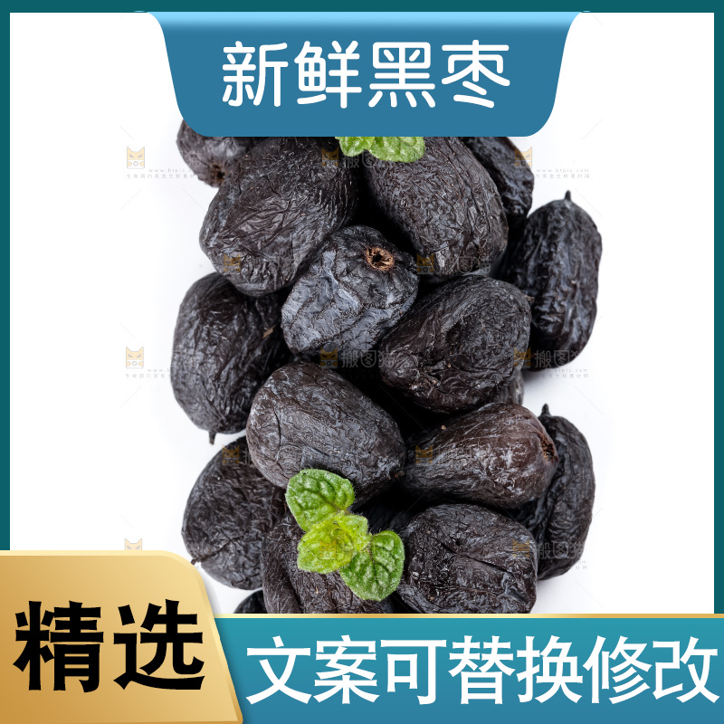 白底上放着一堆无核黑枣