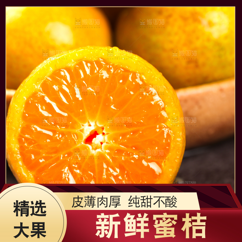 石板上放着一盘清香蜜桔