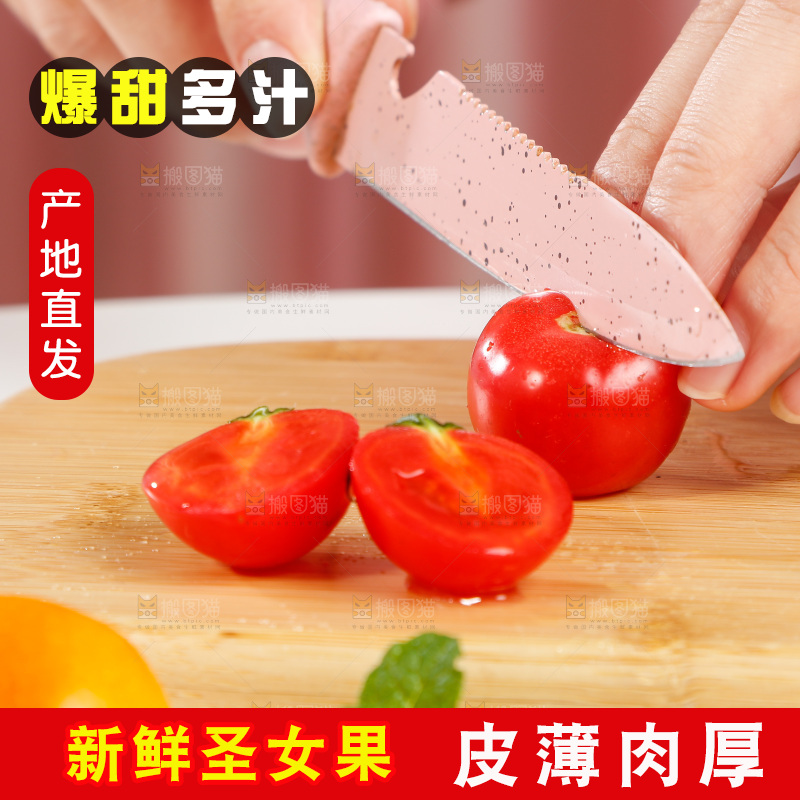 木板上放着正在切开的圣女果