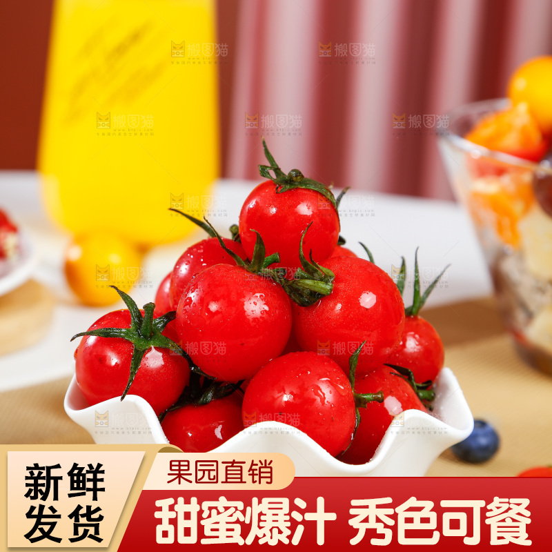 碟子里装着圣女果