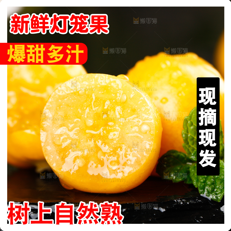 黑底上放着姑娘果