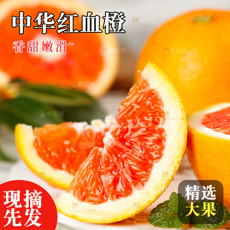 一盘切开的血橙放在浅底上