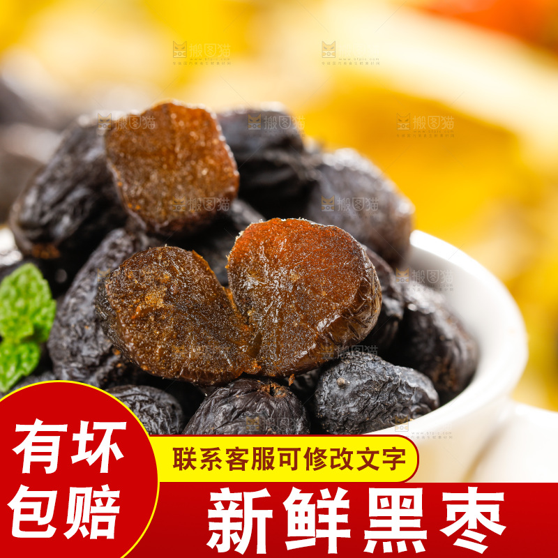 浅底上放着一碗黑枣