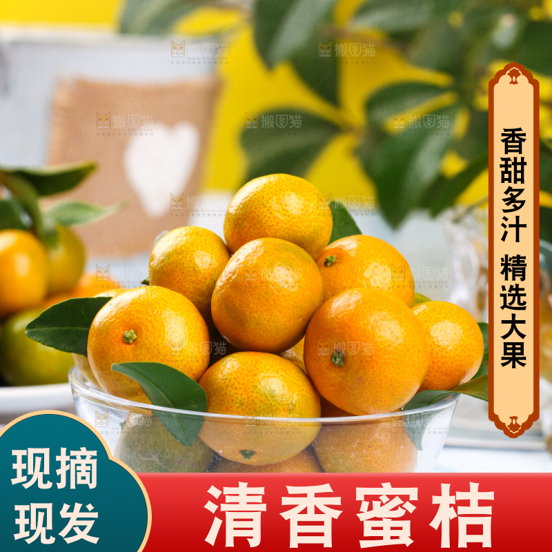浅底上放着一碗清香蜜桔