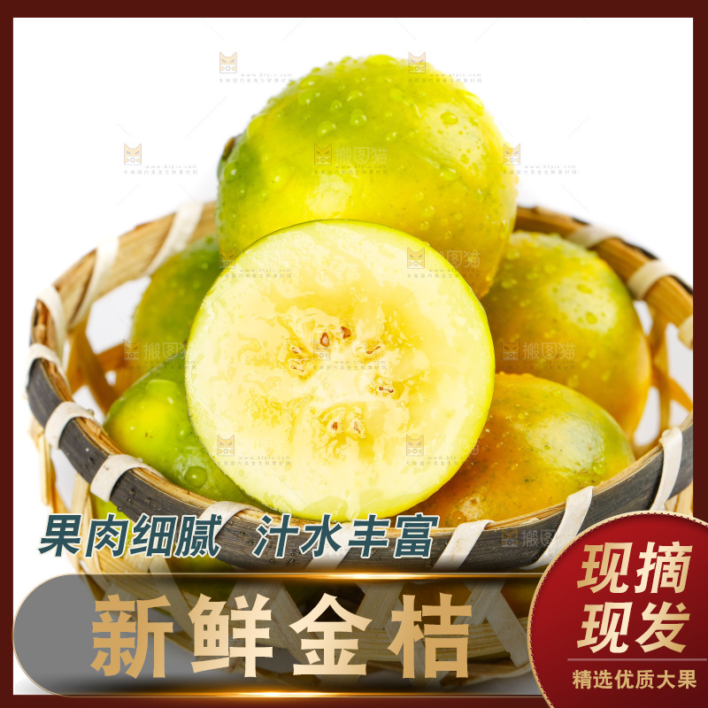 篮子里装着金橘