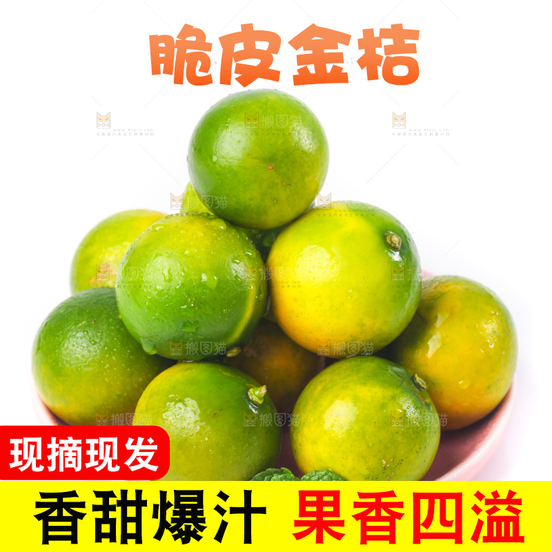 盘子里装着金橘