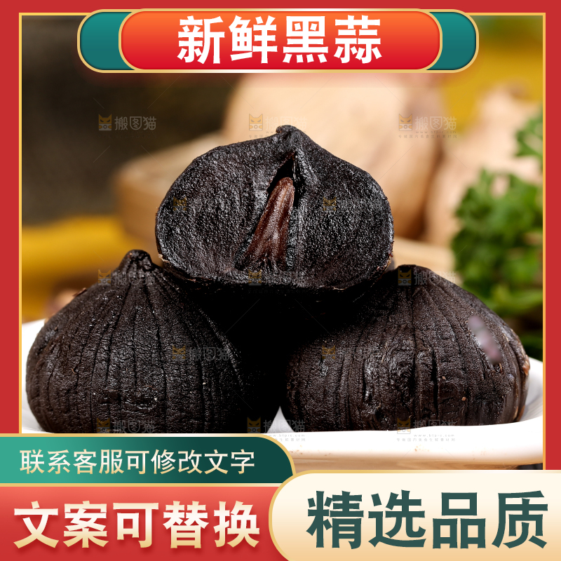 竹底上放着一盘黑蒜